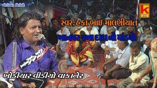 Khanpar Mandlh Dada No Mandvohka Bhai Malnhiyatkhodiyar Video Wakaner