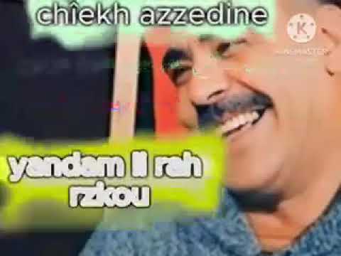 Cheikh AZZEDINE يندم لي راح رزقو