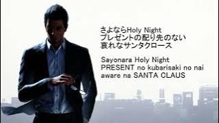 Download lagu さよならSilent Night - Full Spec Edition (English and Romaji lyrics)