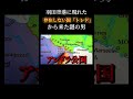 羽田空港に現れた存在しない国「トレド」から来た男がマジでやばい #都市伝説