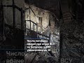 Число погибших врачей при атаке ВСУ на больницу в ДНР увеличилось до 10 #новостисегодня