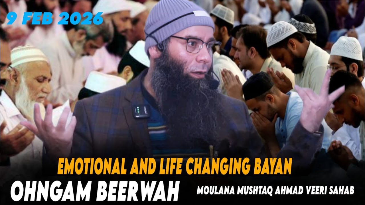 09 Feb 2026 • Emotional Ijtima Bayan • Shykh Mushtaq Ahmed Veeri Sahab • #salafi_muzamil_production