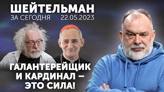 Новые русские рабы: 350 долларов за мобилизованного. Галантерейщик и кардинал – это сила!