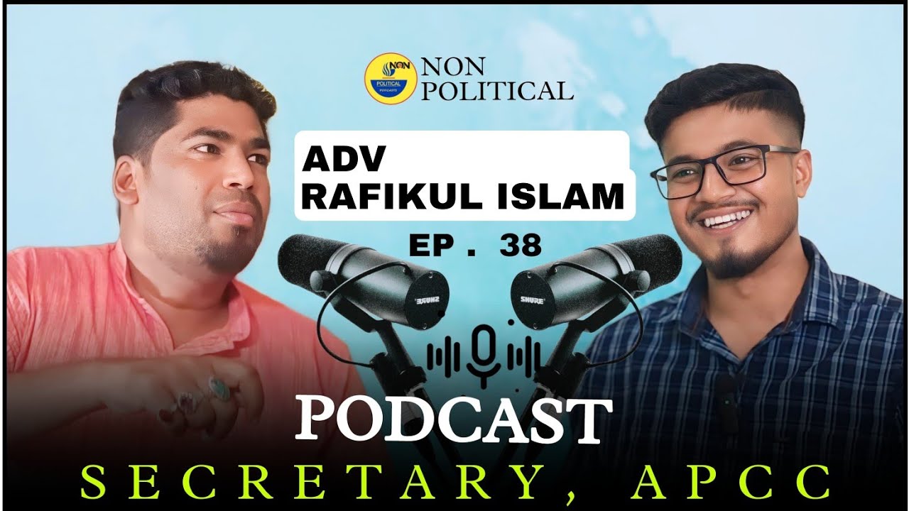 Non Political Podcast Ft- Adv Rafikul Islam | Upcoming Election , youth ...