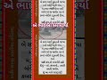 બે ભાઈઓ દુકાનો માટે મર્યા //2 Bhaiyo  dukaan mate laida//Gujarati real//jya AagMata official