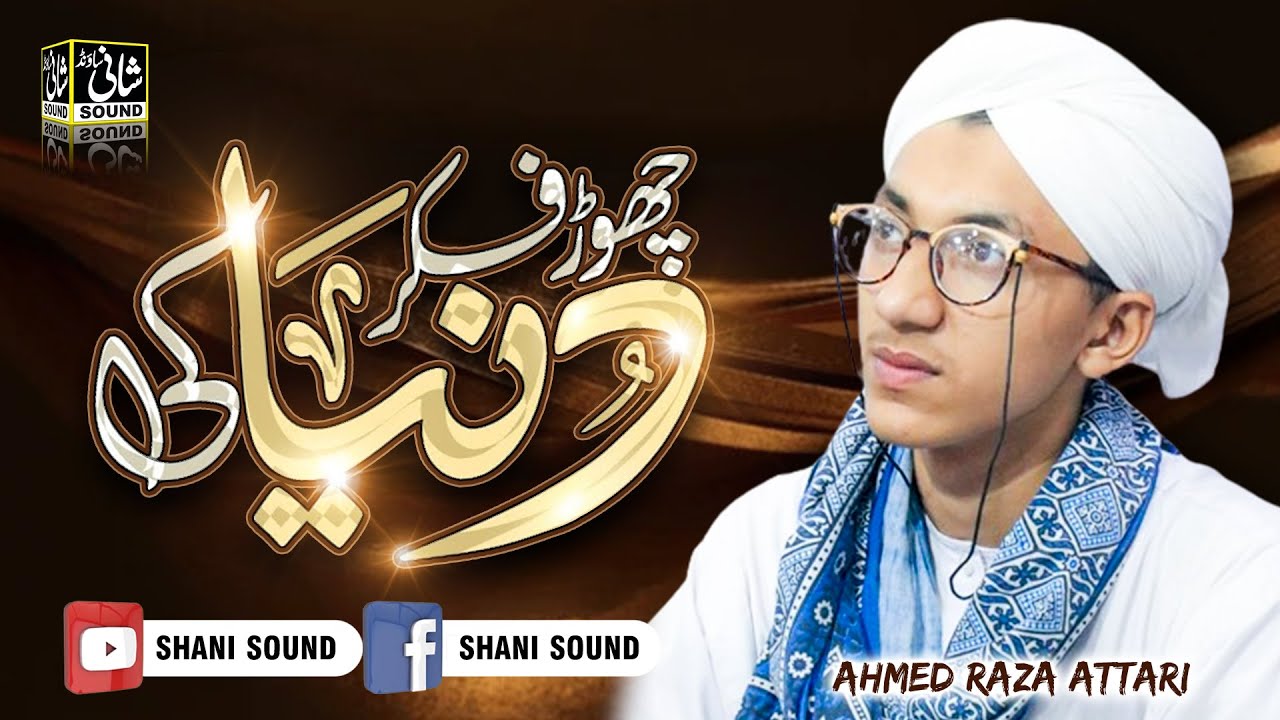 Chor Fikr Dunya Ki Chal Madine Chalte Hain .Ahmed Raza Attari Qadri ...