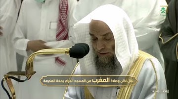 ماتيسر من سورة الاسراء لـ فضيلة الشيخ #فيصل_غزاوي من صلاة المغرب ٢٩ ربيع الأول ١٤٤٤هـ