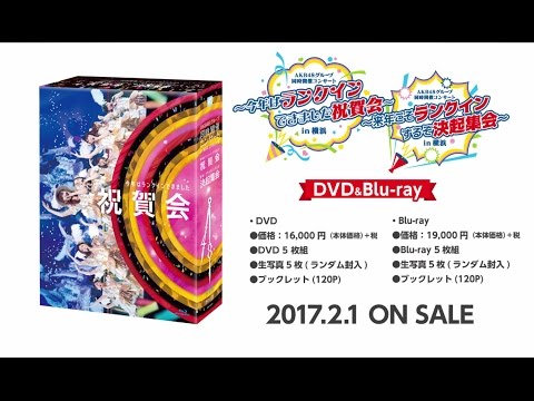 AKB48　同時開催コンサート Amazon.co.jp: AKB48グループ同時開催コンサートin横浜 今年は