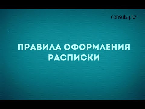 Оформление расписок и договоров займа между  физическими  лицами