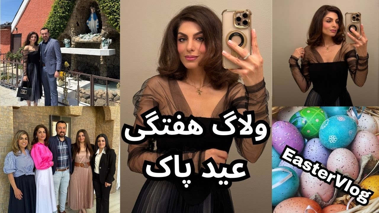 ولاگ هفتگی عید پاک🙏/خوشگذزونی در پارک/مهمنونی خونوادگی خونمون/سفر2روزه به لس آنجلس