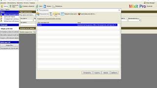 Как настроить программу AkzoNobel Color Manager screenshot 3