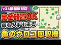 マイクラ統合版｜完全放置でOK！カメの卵やポーションの材料も入手できる亀のウロコ回収機の作り方【PE/PS4/PS5/Switch/Xbox/Win11】v26最新バージョン対応