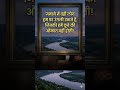 Shorts | Reels | Viral motivation |