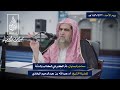 محاضرة بعنوان ذ م الك ب ر في الكتاب والسنة لفضيلة الشيخ أ د عبدالله بن عبدالرحيم البخاري 