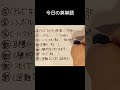 #image#高校英語 #基礎英語 #basicvocabulary #英語独学 #learnenglishwords #生活英語基礎 #英語学習法 #手書き英語