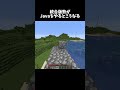 統合版勢がJava版をやると感じること