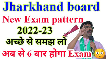 Jharkhand Board new exam pattern 2022-23 | jac board new exam pattern 2022-23 | jac new exam pattern