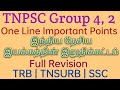 TNPSC Group 4, 2 🔥 இந்திய தேசிய இயக்கத்தின் இறுதிக்கட்டம் Full Revision TRB | TNSURB | SSC