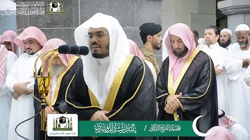 تلاوه فاقت الوصف للشيخ ياسر الدوسري لسوره النجم ليله 26 رمضان 1440ه