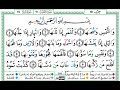 حمزة الجزائري سورة الشمس مكتوبة برواية ورش عن نافع