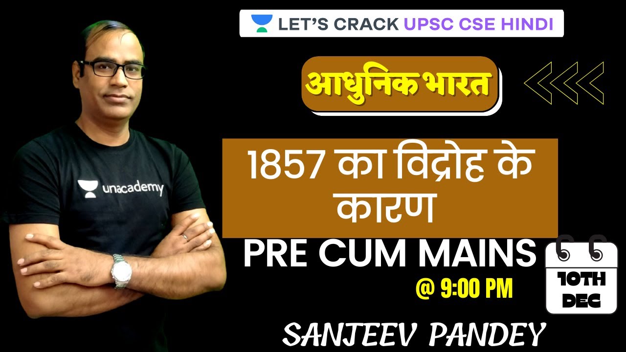 L38: Revolt of 1857 l Modern History | UPSC CSE Main 2020-Hindi l Sanjeev Pandey