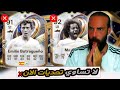 لا تساوي تحديات الان التحديات الجديدة في 26