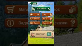 fishin baron прохождение часть 1 screenshot 4