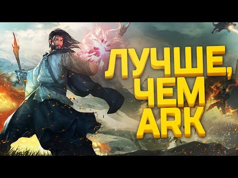 Citadel: Forged with Fire - ЛУЧШЕ ЧЕМ ARK SURVIVAL EVOLVED!? Citadel: Forged with Fire - Обзор