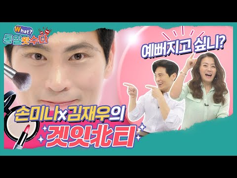 [통일왓수다] 3회 겟잇北티