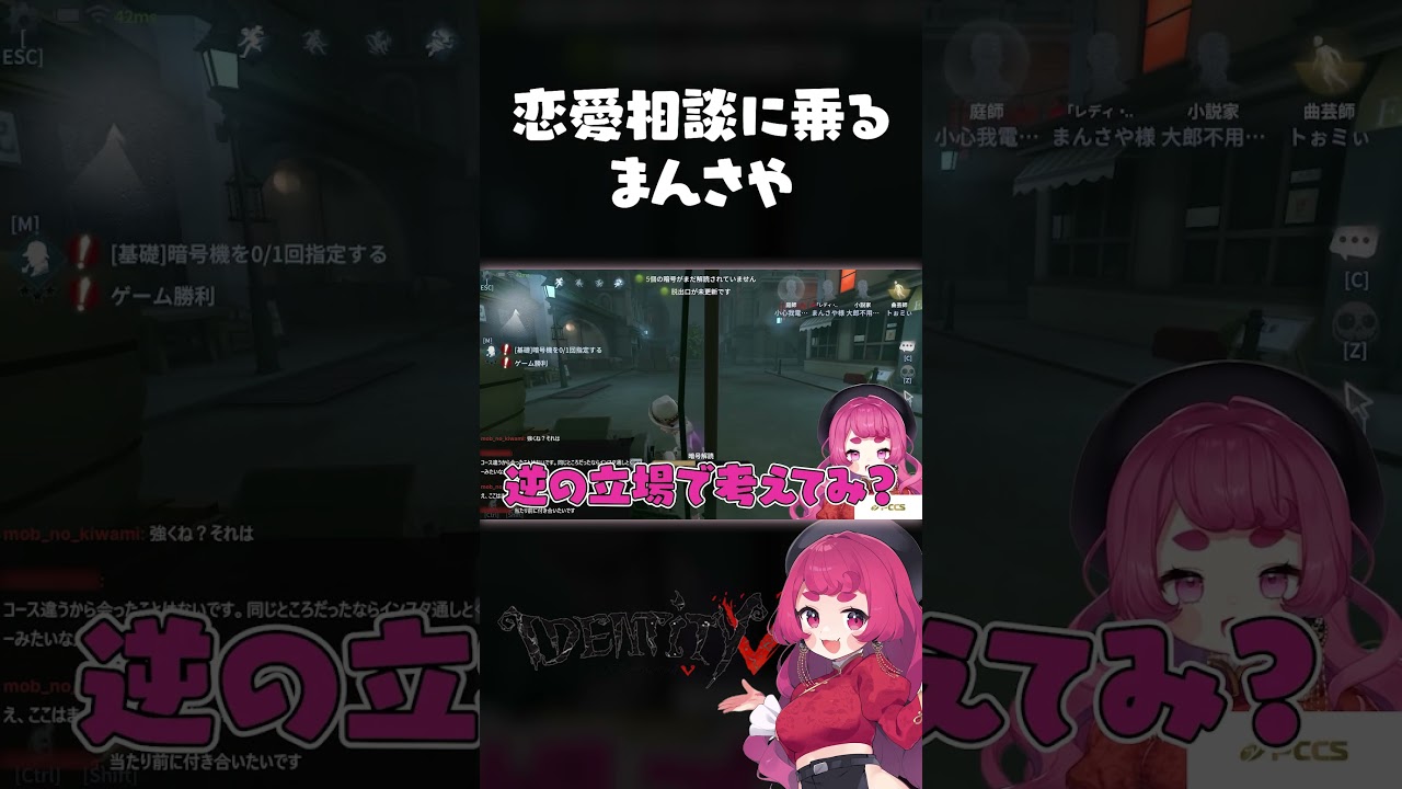 恋愛相談に乗るまんさや 