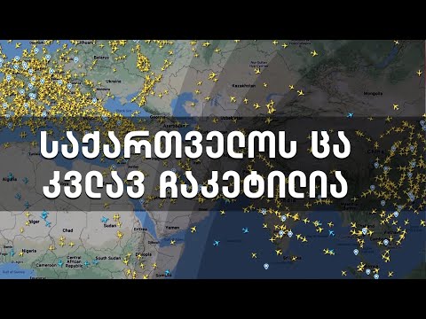 ჩაკეტილი ცა - მრავალგზის გადადებული ავიამიმოსვლის აღდგენა შესაძლოა კვლავ გადაიდოს