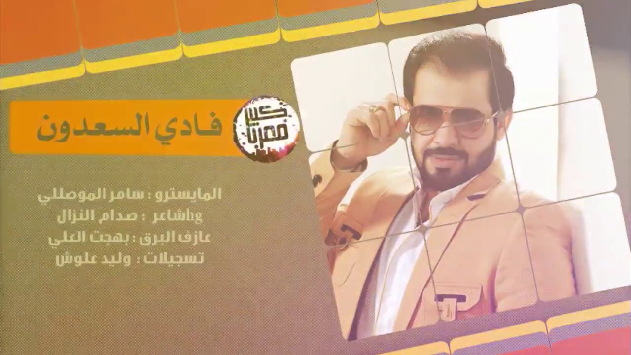 دبكات طربيه ( المستشار المري ) عيال الجنيه 2018