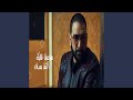 Hawsal Le 2albek Hawsal Le 2albek
