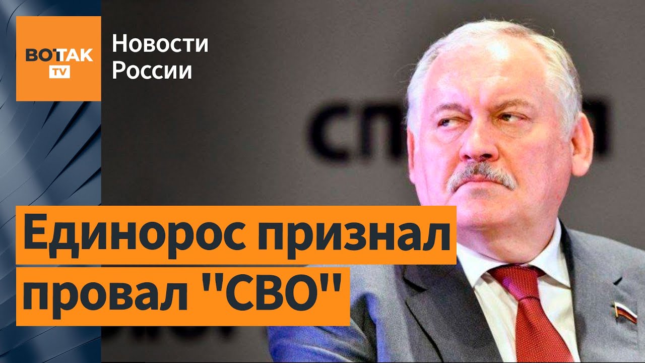 Депутат Госдумы раскритиковал "СВО". Политолог Александр Шмелев о целях ...