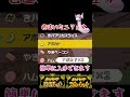【ポケモンSV】ミニリュウの色違いを簡単に入手できますw