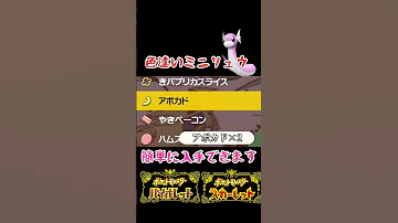 ポケットモンスターサンアンドムーンミニリュウ捕まえる