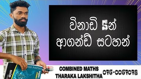 📍 ආගන්ඩ් සටහන් කෙටියෙන් | සංකීර්ණ සංඛ්‍යා | Complex Number | උසස් පෙළ | A/L     🅲🅼_🆆🅸🆃🅷_THARAKA 💯💪✅