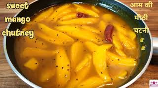 Sweet Mango Chutney | Sweet and sour mango chutney | आम की मिठी चटनी | Yummy Munchies20