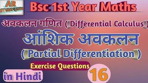 Partial Differentiation | आंशिक अवकलन | #16 | Bsc 1st year maths | in hindi | Exercise Questions