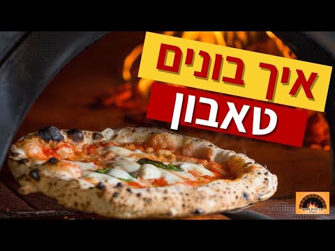 וִידֵאוֹ: איך מתקנים חימר כמו אדמה?