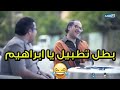 التطبيل هو اللي جايبنا ورا دايما التطبيل هو اللي جايبنا ورا دايما