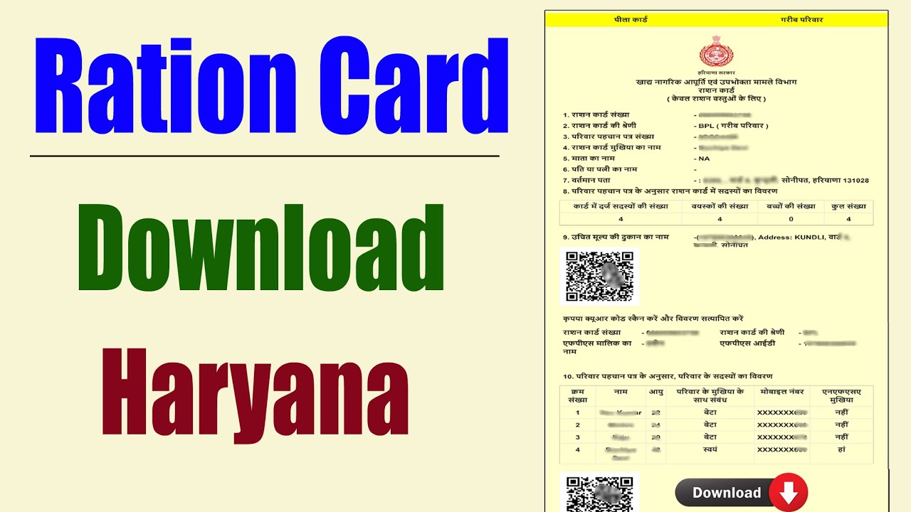 Ration Card download Haryana | how to download ration card Haryana ...