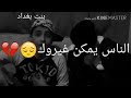 وش غيرك يا زين وش غيرك يا زين