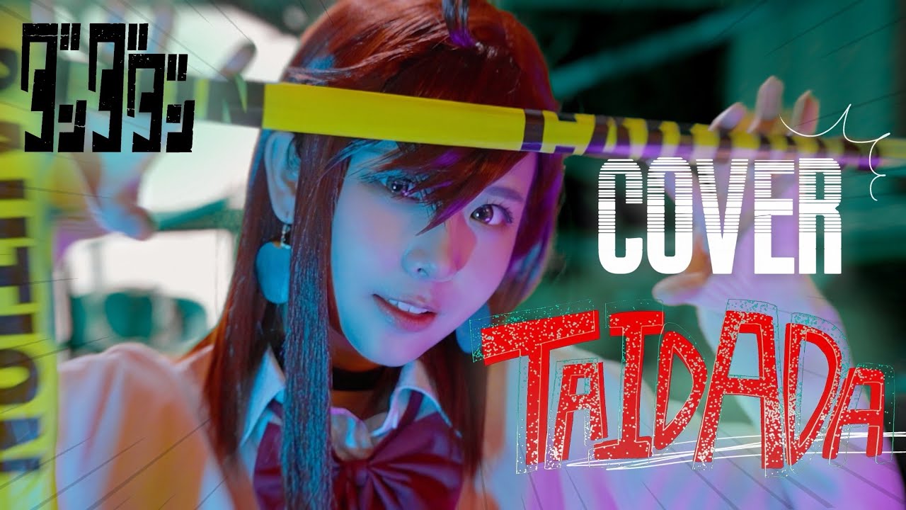 TAIDADA - ずっと真夜中でいいのに。ZUTOMAYO｜ダンダダン ED｜covered