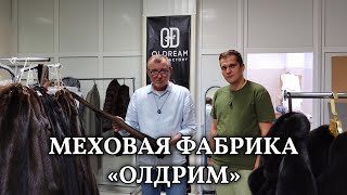 видео: экскурсия по меховой фабрике картинка: экскурсия по меховой фабрике