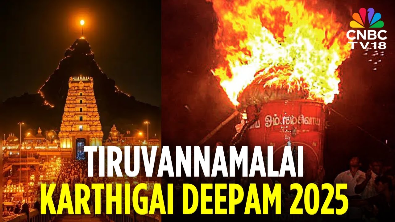 Karthigai Deepam at Tiruvannamalai Temple | திருவண்ணாமலை மகா தீபம் | Maha Deepam 2025 | N18V
