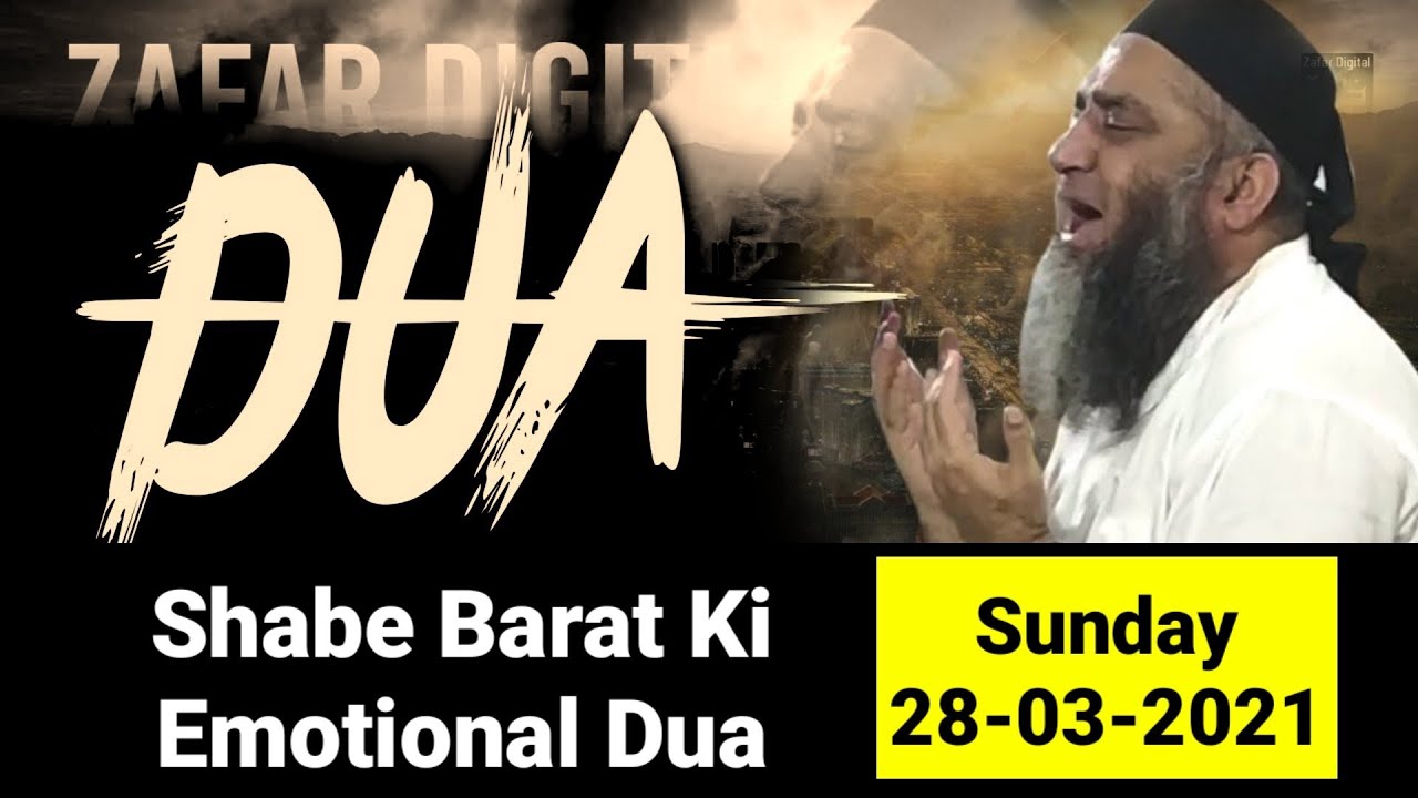 Shabe Barat Ki Emotional Dua | Qari Ahmed Ali Sahib | 28-03-2021