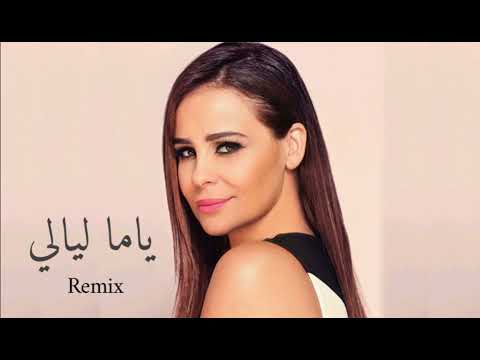        2024 كارول سماحة ياما ليالي ريمكس عربي