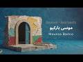 Moussa Barkio Gnawa LoFi Ambient Morocco 