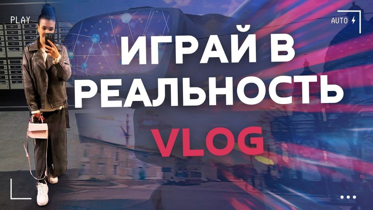 Матрица и квантовое мышление. ВЛОГ - YouTube